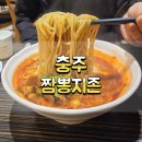 충주중 | [충주 맛집] 짬뽕맛집 해장하러 갔다가 감동한 충주 짬뽕지존 충주시청점 ! 충주현지인맛집 솔직 후기