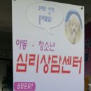지샘청소년상담센터