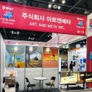 주식회사 아트앤메타 이미지