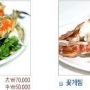 프로간장게장