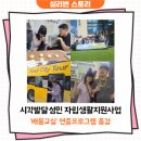 [발달장애인 생활요리교실] 나 혼자 차린다 | [스토리] 2025년 시각발달성인 자립생활지원사업 '배움교실' 연중프로그램 종강