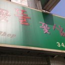 꽃뜰꽃삽