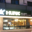 헌크바비큐하우스