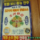 일광튀김 이미지