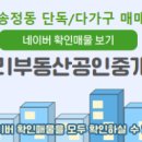 부산공인중개사사무소 이미지