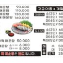 나남횟집 - 거제시 옥포대첩로5길 15 | 나남횟집