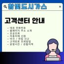 참빛도시가스자동납부