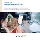 자이안 세탁 이미지