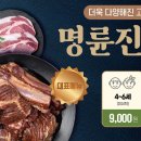 명륜진사갈비 쌍문점 이미지