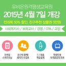 스마트평생교육원