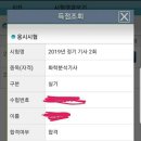 청학공업고등학교 뒤 | 화학분석기사 필기 2006~2018년 기출모음집, 실기 팁, 청학공고 합격후기