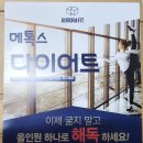 오로라점핑다이어트