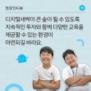 [실천학교]드론 학습형 늘봄(방과후) 초급강사 양성과정 | [블루커뮤니케이션 디지털새싹 교육캠프 현장 인터뷰] 디지털새싹이 큰 숲이 될 수 있도록 지속적인...
