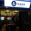 마포-공덕-마포-5325 | 완벽 그자체 공덕 맛집