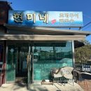 현미식당 | [조개구이] 현미네 조개구이 - 현지인이 추천하는 오래된 노포