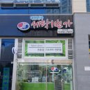 세탁1번가 이미지