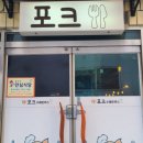 세강목욕탕 이미지