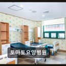 토마토요양병원 | [제주 요양병원/추천/후기] 토마토요양병원 어르신을 위한 따뜻한 보금자리