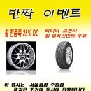 DC 타이어 이미지