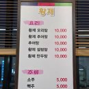 황제추어탕 이미지