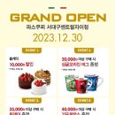 파스쿠찌서대구센트럴