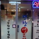 평창생고기 이미지