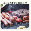 운동장셀프세차장