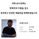 승수상회 네이버블로그