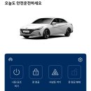 현대자동차도통점 | 현대 스마트키 분실 긴급 출동 후기(아반떼 CN7)