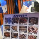 그냥포차 | 부산 서면 포차거리 포장마차 그냥갈수없잖아 솔직후기