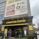 유강목장 | 포항 유강 카페 컴포즈커피 아이스크림라떼 맛집