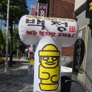 백정 | 만수동 숨은 맛집 백정 내돈내산 후기