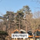 봉제산책쉼터 이미지