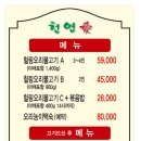 천연애구미점 이미지