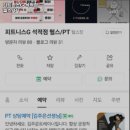 피트니스G 석적점 이미지