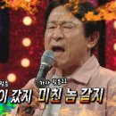 [라디오스타] 김응수가 제멋대로 부르는 🔥불타오르네🔥🎵 이미지