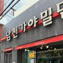 남천가야밀면 이미지