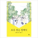 웃는 숲 이미지