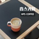 삼성IT밸리 | 흡스커피 흥덕IT밸리점 건강검진 후 들른 분위기 좋은 카페 :) 따뜻한 아메리카노 후기