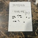 그린치과의원 | 양심치과 그린서울치과 후기 망원 치과 추천 시린 치아 치약추천