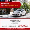 다카렌터카