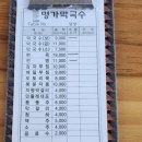 명가막국수 이미지