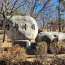 시청외곽 약수터 이미지