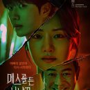 두리세탁소 | 메스를 든 사냥꾼 / 16부작 [2025]