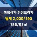 진성부동산공인중개사사무소 이미지