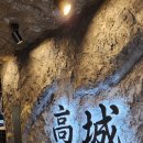 고성 뒷고기 이미지