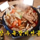 고수갈비 이미지