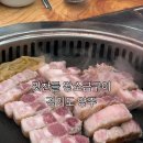 맛찬들 | 양주 맛집 고기집 맛찬들 재방문 후기