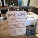 5월 또다른 먹방 _소오름 소금빵/구래동 멸치국수/다이스키스시/천막집 운양본점
