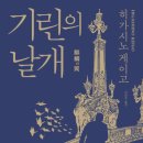 기린06 이미지
